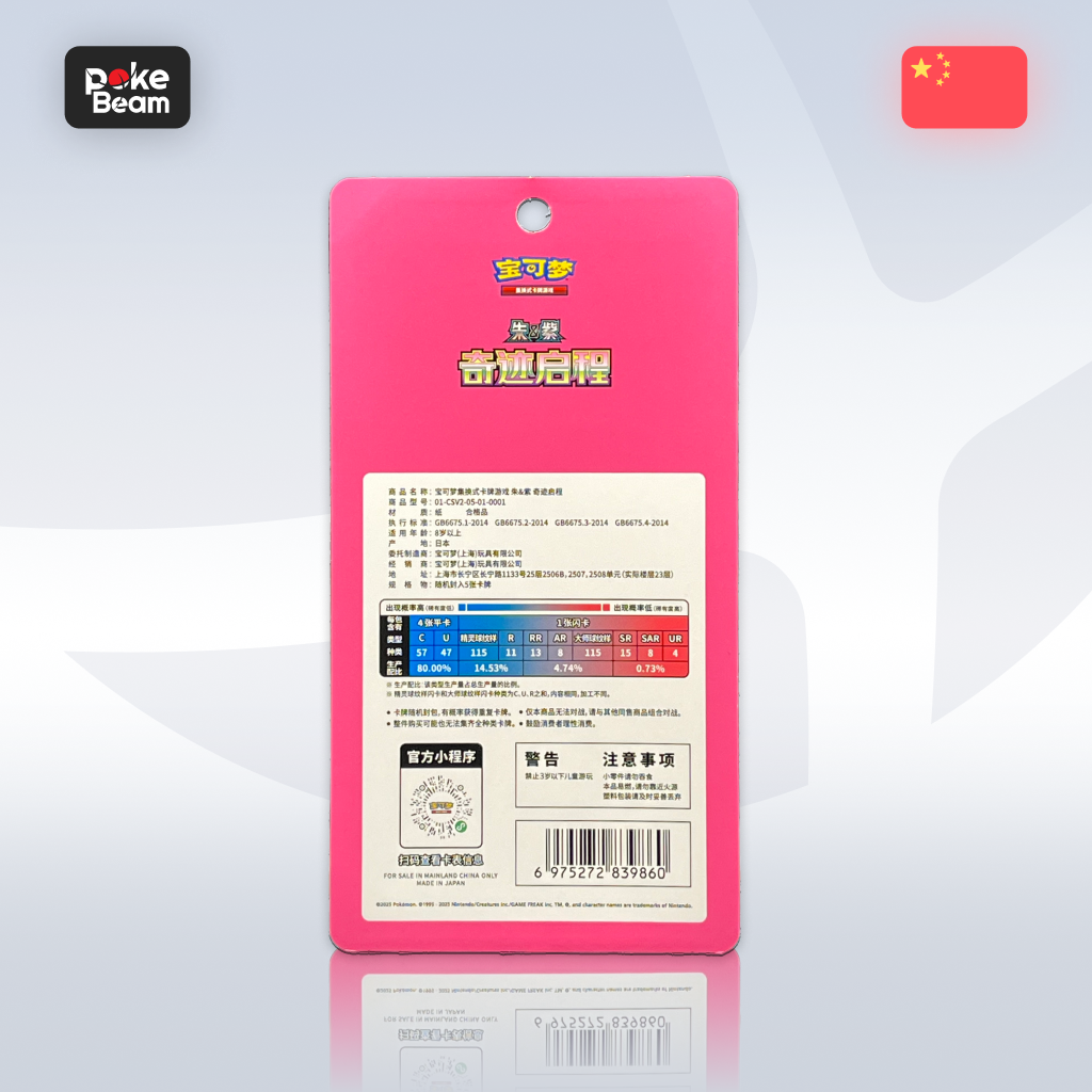 Pokémon TCG: Miracle Journey Slim Booster – Chińska Edycja