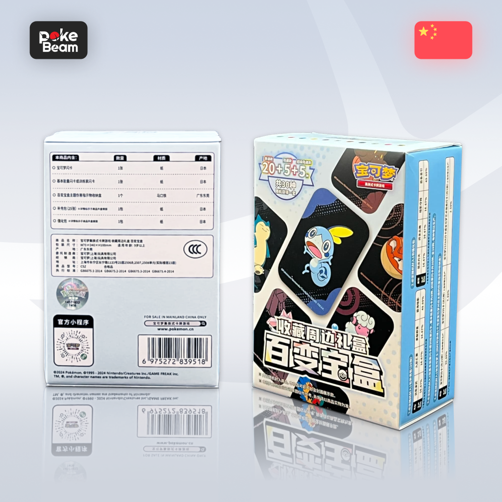 Pokebeam – Tył i bok pudełka Variety Treasure Box Tin 2024 – chińska wersja