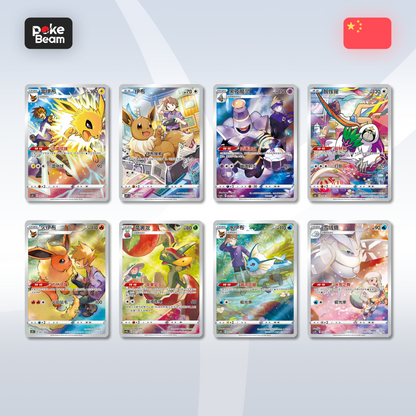 Pokémon TCG – Pokebeam: zestaw 8 kart promocyjnych Eevee Display Frame z chińskiej edycji
